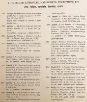 【英語・ネパール語洋書】 ネパールの書誌情報 『Bibliography of Nepal』