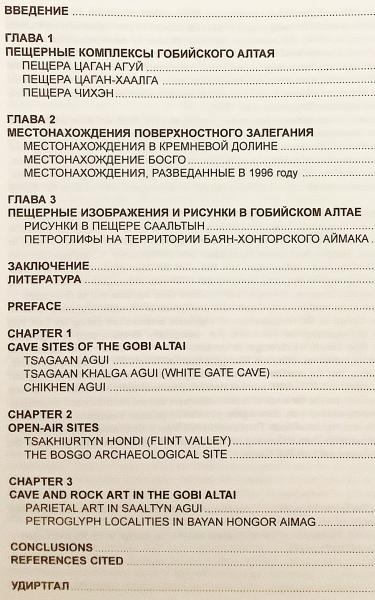 ロシア語・英語・モンゴル語洋書】 モンゴルにおけるロシア