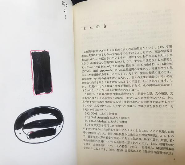 英語指導法ハンドブック (5)英文用例編 | 直巳, 垣田 |本 | 通販
