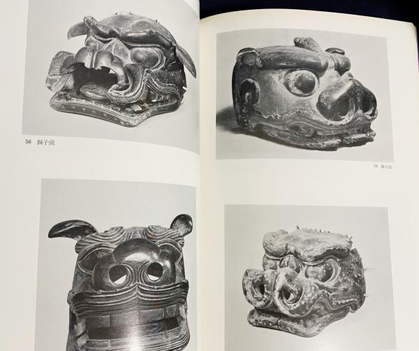 図録 特別展「日本の仮面」(熱田神宮文化部=編；大塚巧藝社=製作