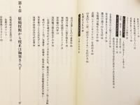 年史(誌)づくりを成功させるガイドブック : 社史づくり体験からのアドバイス