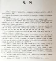 中文書 中国画論大辞典