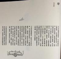 中文書 漢画解読