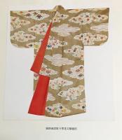 縫箔【日本の文様 第7巻】(日本の文様研究会 編；山辺知行, 観世寿夫