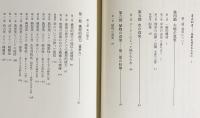 近代画家論 全3冊揃【原理編1,2・風景編】(ジョン・ラスキン=著 ; 内藤