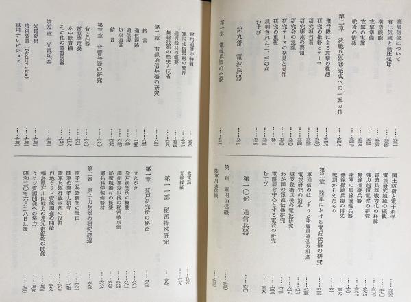 うのにもお得な情報満載！ 陸戦兵器総覧(日本兵器工業会 編) / 古本、中古本、古書籍の通販 和書