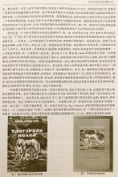【モンゴル語・中国語洋書】 西モンゴル論壇 『ᠪᠠᠷᠠᠭᠣᠨ ᠮᠣᠨᠭᠭᠣᠯ ᠰᠣᠳᠣᠯᠣᠯ = 西部蒙古论坛 = Journal of the Western Mongolian studies』