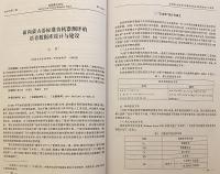 【モンゴル語・中国語洋書】 西モンゴル論壇 『ᠪᠠᠷᠠᠭᠣᠨ ᠮᠣᠨᠭᠭᠣᠯ ᠰᠣᠳᠣᠯᠣᠯ = 西部蒙古论坛 = Journal of the Western Mongolian studies』
