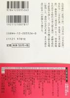鳶魚江戸文庫 全38冊揃(全36巻・別巻2冊)(三田村鳶魚 著 ; 朝倉治彦 編