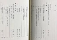 地域のなかの軍隊  第7巻 【帝国支配の最前線 : 植民地】