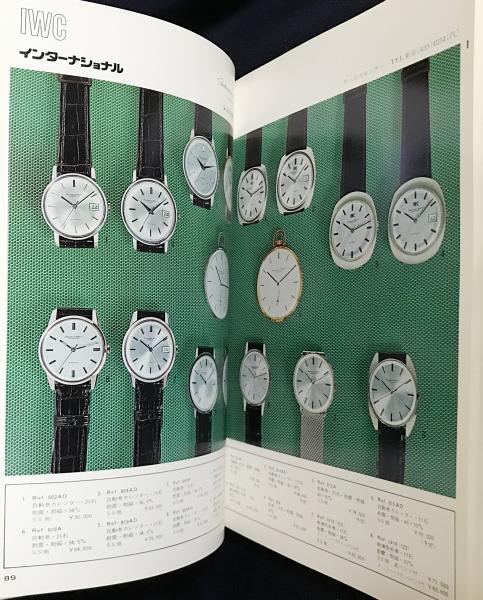 69 輸入時計総合カタログ (1969年度) / 古本、中古本、古書籍の