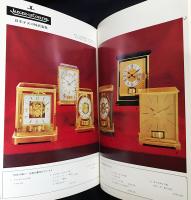 69 輸入時計総合カタログ (1969年度) / 古本、中古本、古書籍の