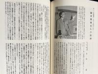 蓮華王院三十三間堂 2冊 (本編・観音講座たより合冊本第2号)