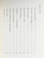 長谷川等伯・信春同人説
