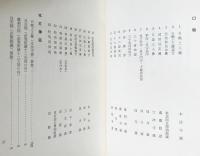 長谷川等伯・信春同人説