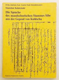 【ドイツ語・満洲語洋書】 ウイグル自治区・クルジャ地域の満州族シベ族の言語 『Die Sprache des mandschurischen Stammes Sibe aus der Gegend von Kuldscha = Język mandżurskiego plemienia sibe z okolic kuldży』