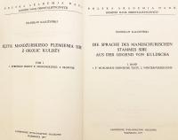 【ドイツ語・満洲語洋書】 ウイグル自治区・クルジャ地域の満州族シベ族の言語 『Die Sprache des mandschurischen Stammes Sibe aus der Gegend von Kuldscha = Język mandżurskiego plemienia sibe z okolic kuldży』