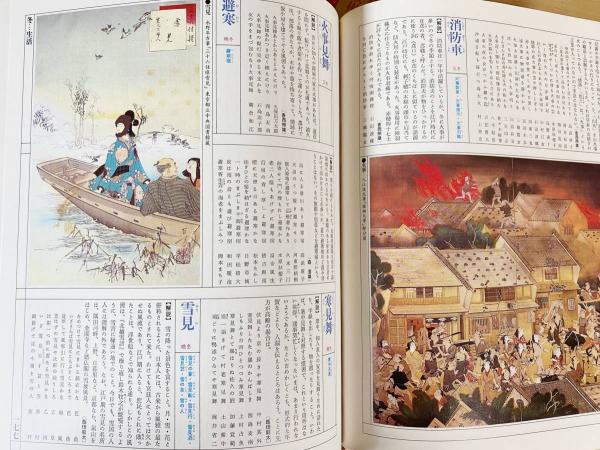 カラー図説 日本大歳時記 全5冊揃 (春・夏・秋・冬・新年)(水原
