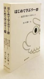 Amazon.co.jp: x760 数学者ソーフスリー リー群とリー環の誕生