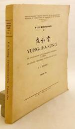 【英語洋書 / 貼り込み写真・付図】 雍和宮：北京 チベット仏教寺院の図像 『Yung-ho-kung : an iconography of the Lamaist cathedral in Peking = 雍和宮』