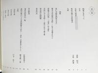 図録 近江の巨匠：海北友松(海北友松 画 ; 大津市歴史博物館 編