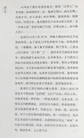 中文書 釈俗之間：雲崗石窟故事図彫刻芸術