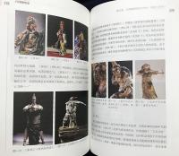 中文書 石湾陶塑史【佛山歴史叢書 第4輯】