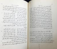 アラビア語・英語洋書 アンサブ・アル＝アシュラフ【貴族の系譜】2冊(第4巻B,第5巻)The Ansab Al-Ashraf of Al-Baladhuri