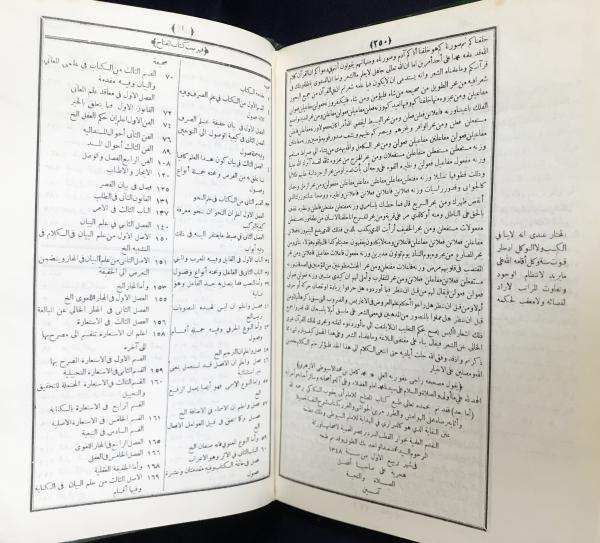 アラビア語洋書 科学への鍵の本【کتاب مفتاح العلوم】 | ¥7,800 - 日本