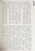 中文書 草書造形 上下全2巻揃