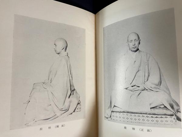 密教の一字禅(中井竜瑞 著) / 古本、中古本、古書籍の通販は