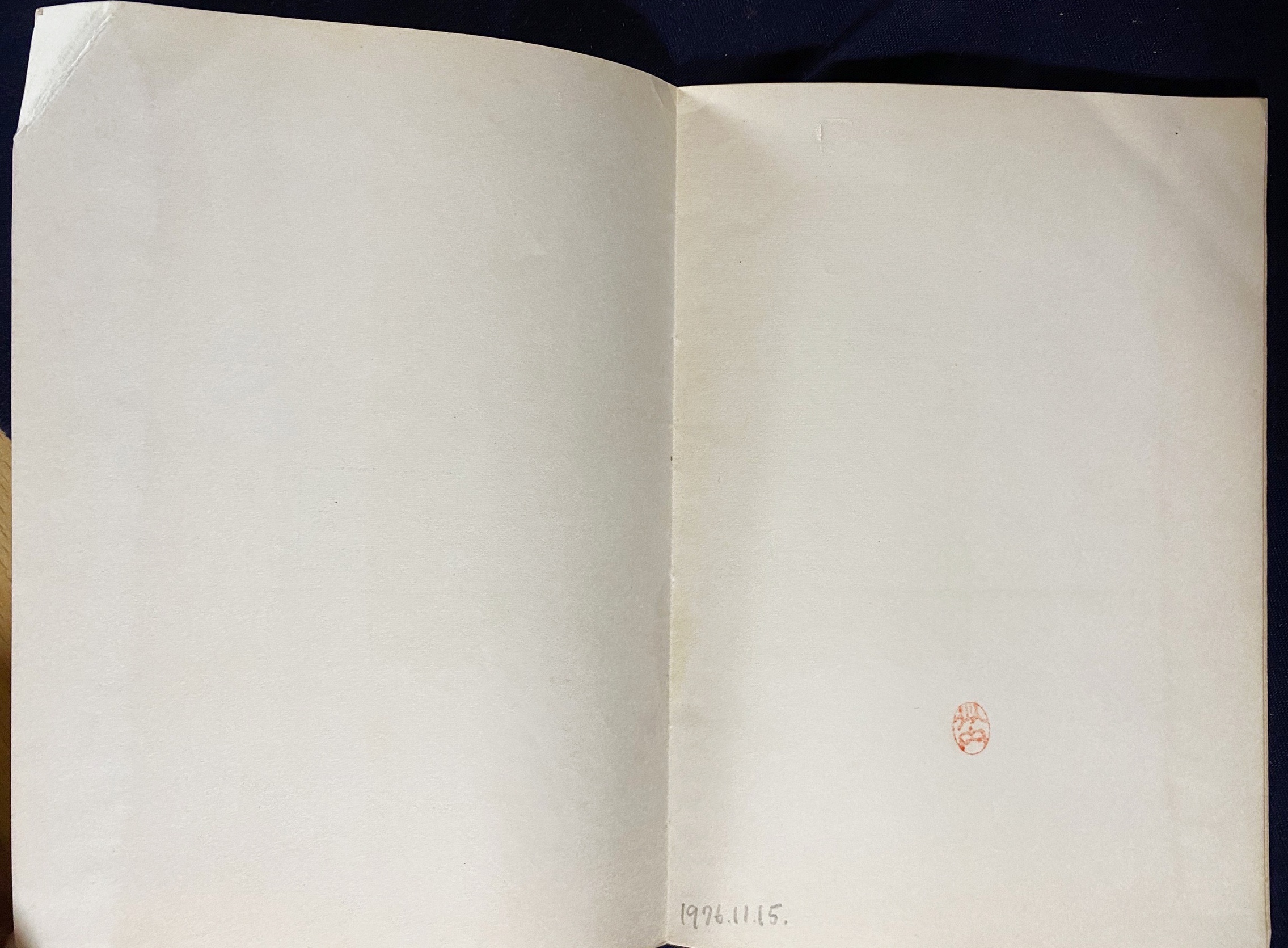 密教の一字禅 密教の一字禅(中井竜瑞 著) / 古本、中古本、古書籍の通販は