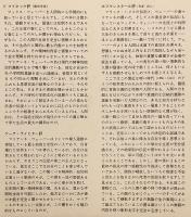 マックス・ウェーバー　1987年