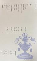 いけばな美術全集 A・Bセット 全10巻 いけばな美術全集 全10巻揃(細川護貞, 林屋辰三郎, 山根有三=編