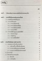 タイ語洋書 チワン族の宗教と信仰【ศาสนาและความเชื่อของชาวจ้วง】