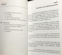 タイ語洋書 チワン族の宗教と信仰【ศาสนาและความเชื่อของชาวจ้วง】