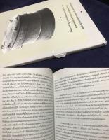 タイ語洋書 チワン族の宗教と信仰【ศาสนาและความเชื่อของชาวจ้วง】