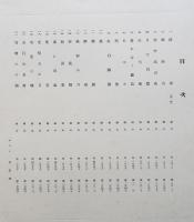 微笑個展作画集