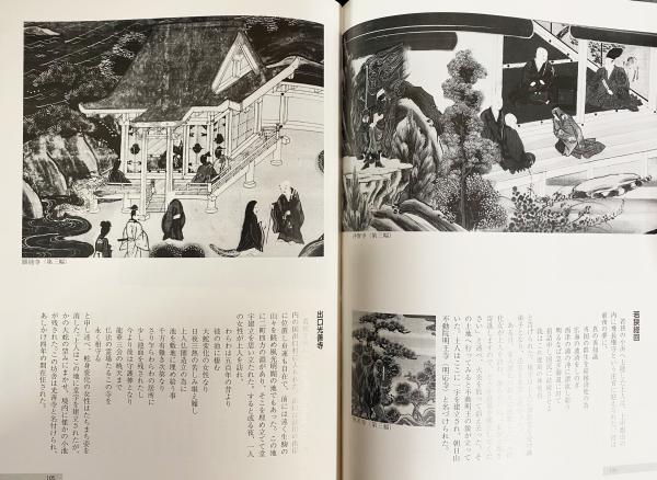 蓮如上人絵伝の研究(蓮如上人絵伝調査研究班 編) / 古本、中古本、古