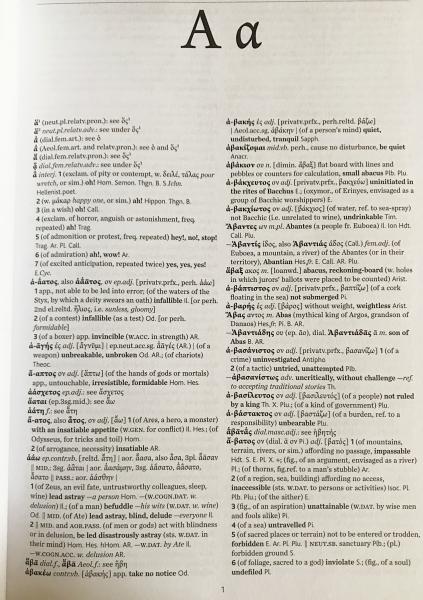 Greek-English Lexicon, Ninth Edition with a Revised
