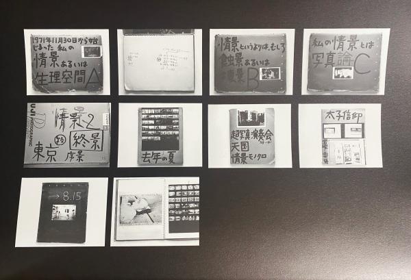 直筆署名入】終景(荒木経惟=写真；鈴木成一デザイン室=ブックデザイン