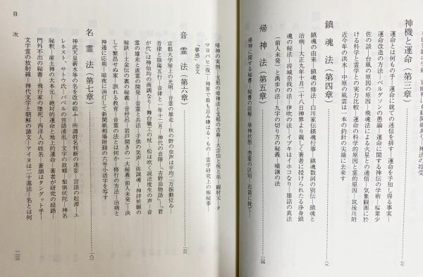友清歓真全集 全8巻揃(友清歓真 著) / 古本、中古本、古書籍の通販は