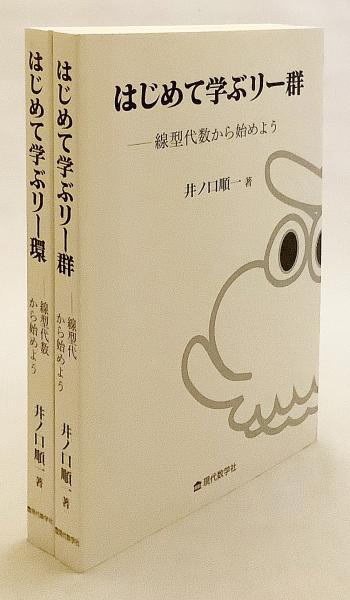 激レア 初版 リー環の話