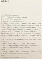 ガロア理論 : 代数学の華