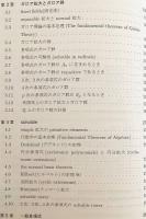 ガロア理論 : 代数学の華