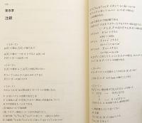 ガロア理論 : 代数学の華