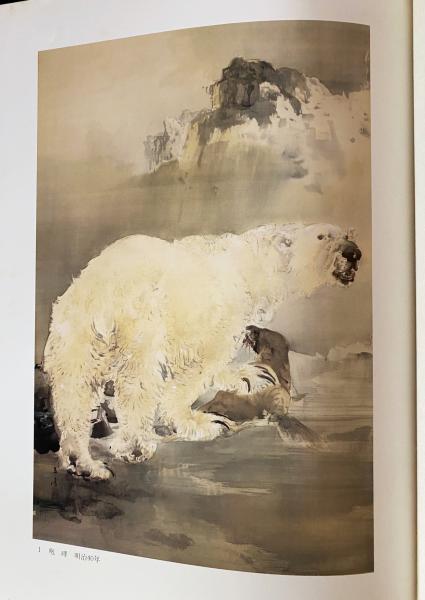 西村五雲(山口華楊=監修；内山武夫=解説) / 古本、中古本、古書籍の