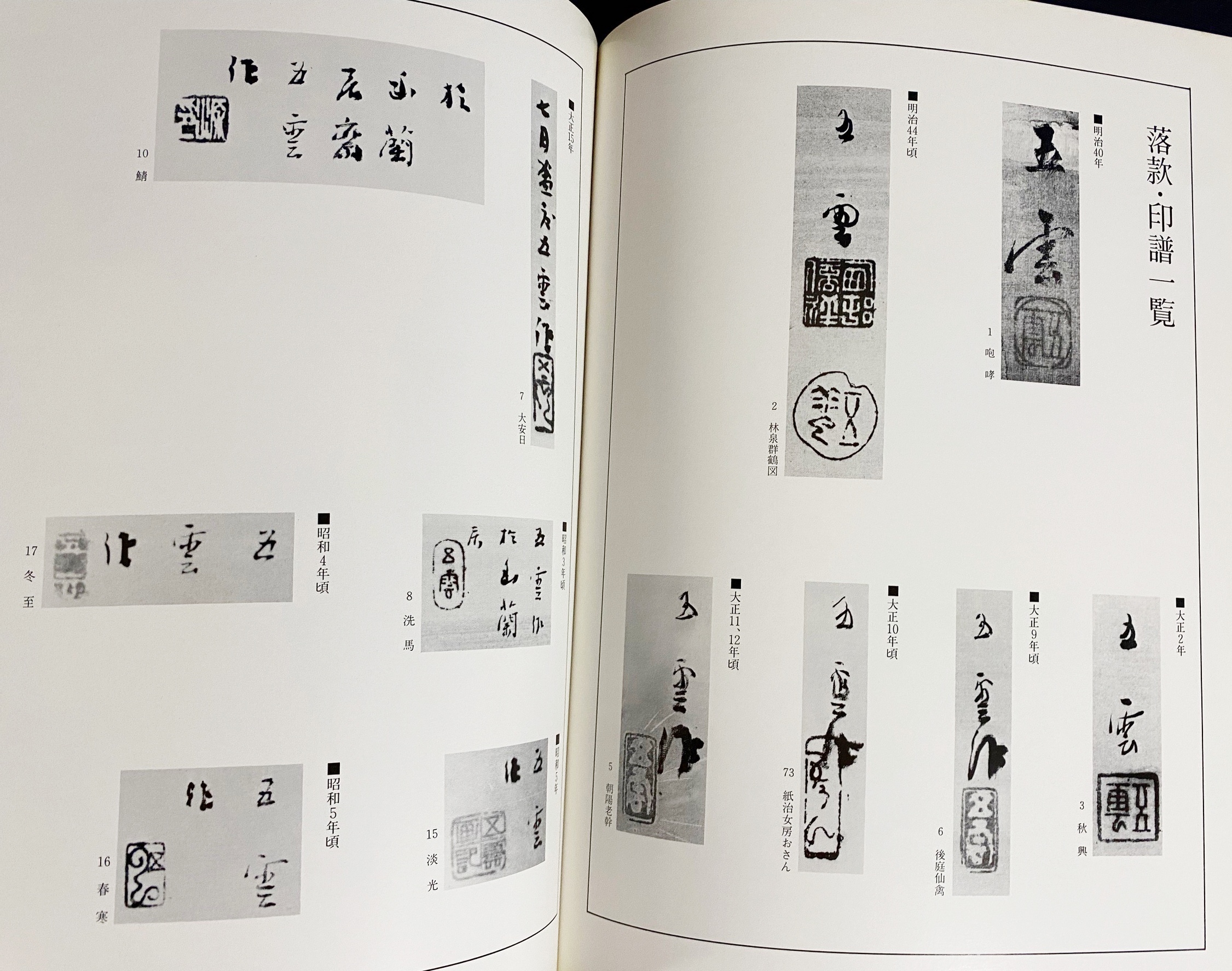 4176 山口華楊 「南天とすずめ」 共箱 肉筆 紙本 日本画 掛軸 西村五雲