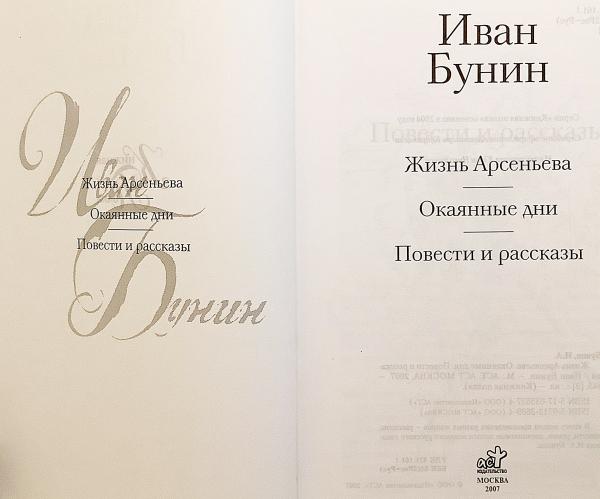 ロシア語『アルセーニエフ著作集3(1906-1916年)』表紙:デルス・ウザーラ 少数民族 民族学 シベリア 沿海地方 ツングース 極東 寛永通宝 幻のロシア絵本 1920-30年代 | 東京都庭園美術館 ほか | nostos books