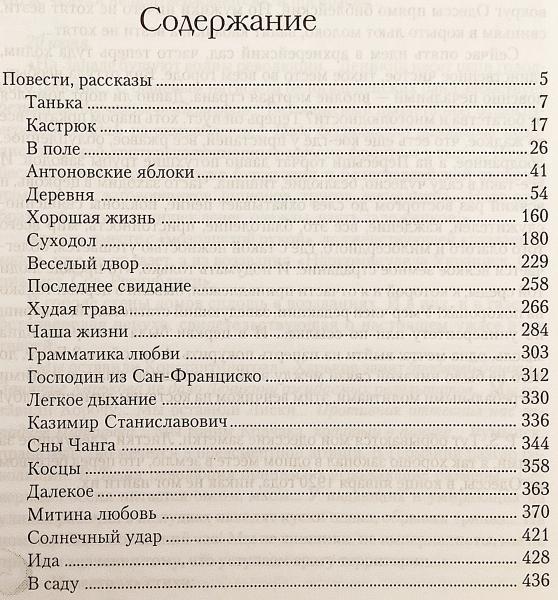 ロシア語『アルセーニエフ著作集3(1906-1916年)』表紙:デルス・ウザーラ 少数民族 民族学 シベリア 沿海地方 ツングース 極東 寛永通宝 幻のロシア絵本 1920-30年代 | 東京都庭園美術館 ほか | nostos books